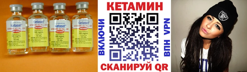 КЕТАМИН VHQ  мега сайт  Пионерский 
