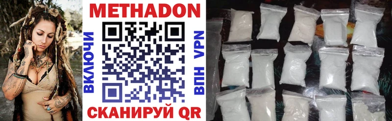 Метадон VHQ купить наркотик Пионерский